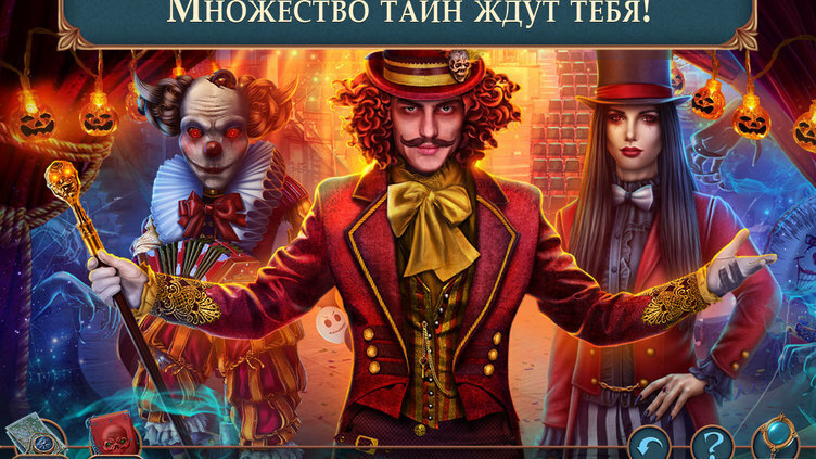 Gloomy Tales: Horrific Show Collector's Edition Screenshot 5