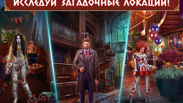 Gloomy Tales: Hotel Frightsylvania Collector's Edition Screenshot 3