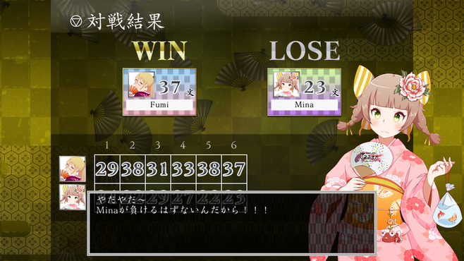 Koi-Koi Japan [Hanafuda playing cards] Screenshot 2