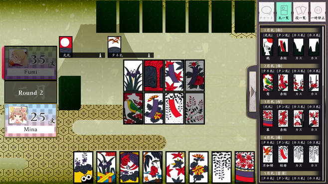 Koi-Koi Japan [Hanafuda playing cards] Screenshot 3