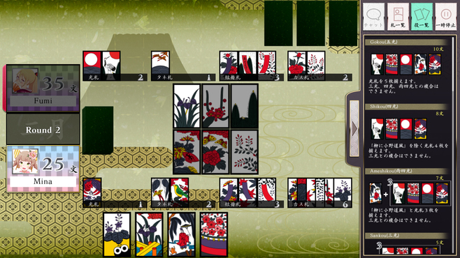 Koi-Koi Japan [Hanafuda playing cards] Screenshot 7