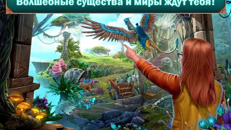 Maze of Realities: Ride in the Sky Collector's Edition Screenshot 4