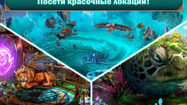 Maze of Realities: Ride in the Sky Collector's Edition Screenshot 5