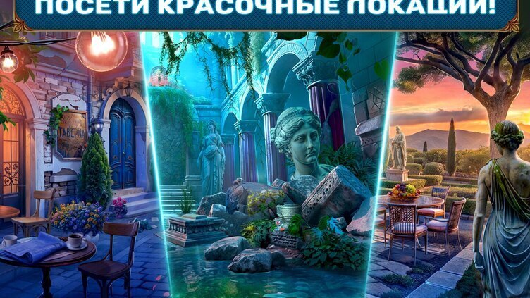 Mystery of Myths: Heart of Athens Collector's Edition Screenshot 4